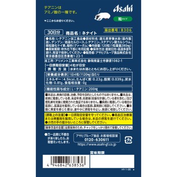 네나이트 120정 아사히그룹식품