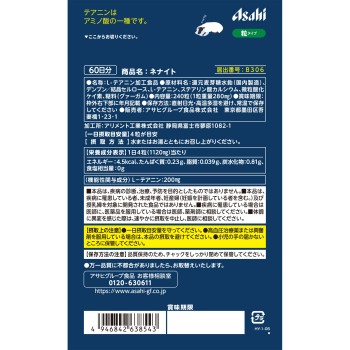 네나이트 240정 아사히그룹식품