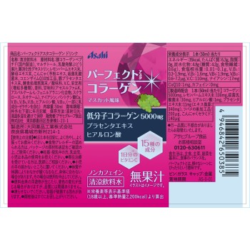 퍼펙트아스타 콜라겐 드링크 50ml 아사히그룹식품주식회사