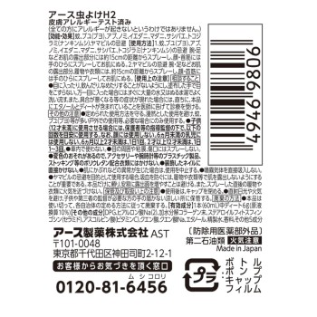 하다마모미스트 60ml 아스제약