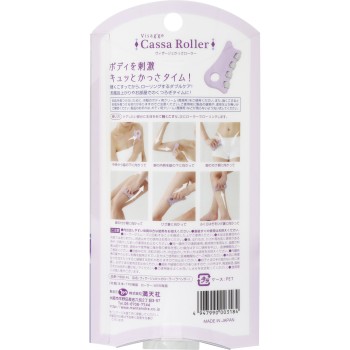 비자쥬 갈사 롤러 라벤더 만텐샤