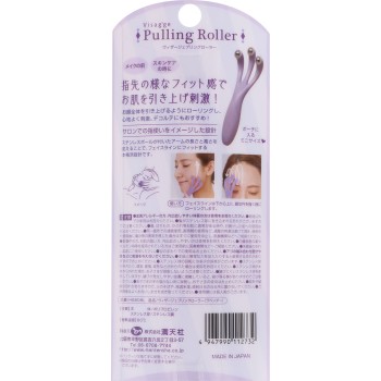 비자쥬 플링 롤러 라벤더 만텐샤