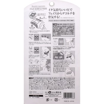 페이스 코르기 와이드 만텐샤