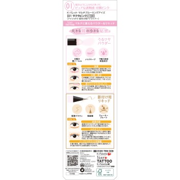 K-팔레트 멀티블루밍아이즈 01 _ 쿠오레