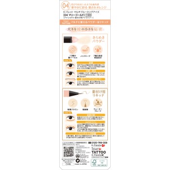 K-팔레트 멀티블루밍아이즈 04 _ 쿠오레