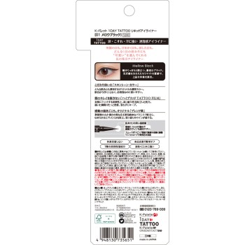 K-팔레트 1DAY TATTOO 리퀴드아이라이너 01 크오레