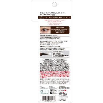 K-팔레트 1DAY TATTOO 리퀴드아이라이너 02 크오레