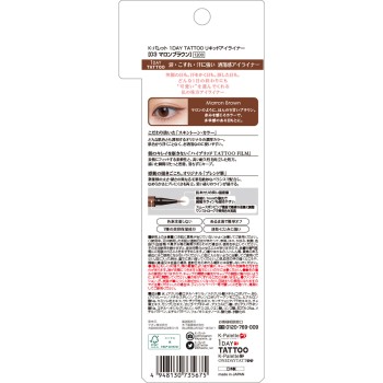 K-팔레트 1DAY TATTOO 리퀴드아이라이너 03 크오레