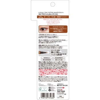 K-팔레트 1DAY TATTOO 리퀴드아이라이너 04 _ 쿠오레