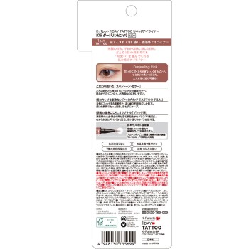 K-팔레트 1DAY TATTOO 리퀴드아이라이너 05 _ 쿠오레