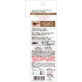 K-팔레트 1DAY TATTOO 리퀴드아이라이너 06 _ 쿠오레