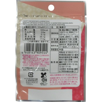 matsukiyo 씨없는 말린 매실 18g