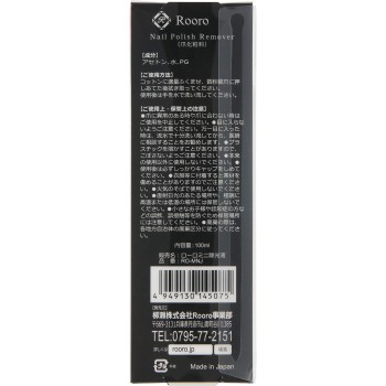 로로 미니 제광액 100ml 야나세