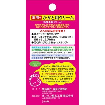 약용 뒤꿈치용 크림 N 30g 도쿄기획판매