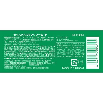 TO-PLAN 알로에 스킨크림 225g 도쿄기획판매