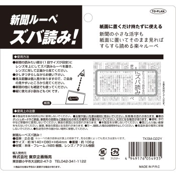 신문 루페 주바요미 옐로우
