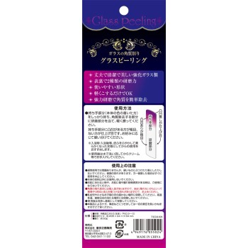 TO-PLAN 유리의각질 깎기 글라스 필링 1개 도쿄기획판매