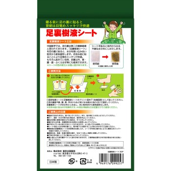 TO-PLAN 발바닥 수액 시트 30매 도쿄기획판매