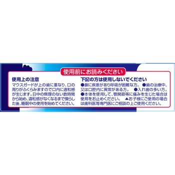 이갈이 마우스 가드 피트 도쿄 기획 판매