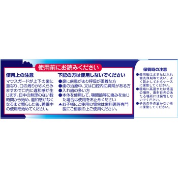 코골이 마우스가드 도쿄기획판매