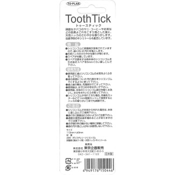 투스 스틱 도쿄기획판매