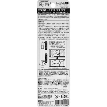 투 스틱 샤인 2ml 도쿄기획판매