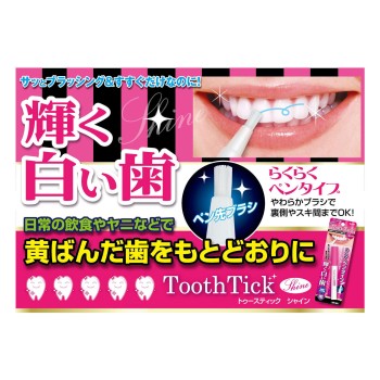 투 스틱 샤인 2ml 도쿄기획판매