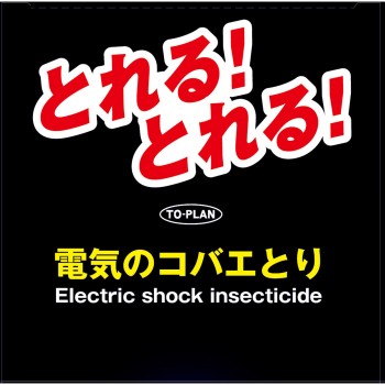 전기 초파리퇴치기 도쿄기획판매
