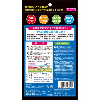 진드기 잡기 시트 DX 4매입 도쿄기획판매