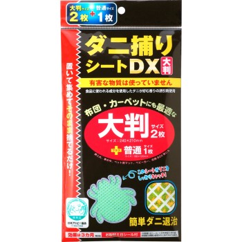 진드기 잡는 시트 DX 대판 세트 대판 2매+보통 1매입 도쿄 기획 판매