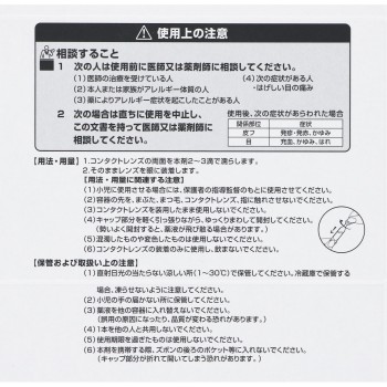 티아레콘택트 촉촉한 핏 30P 오프텍스