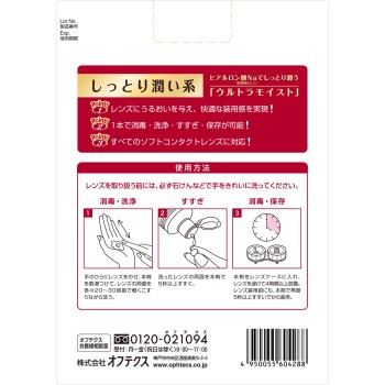 MK 바이오클렌원 울트라모이스트 500ml×2+50ml 오프텍스