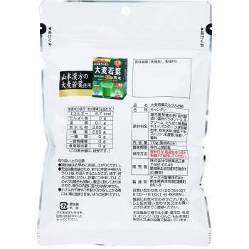 보리새싹 밀크 목캔디 70g 중약