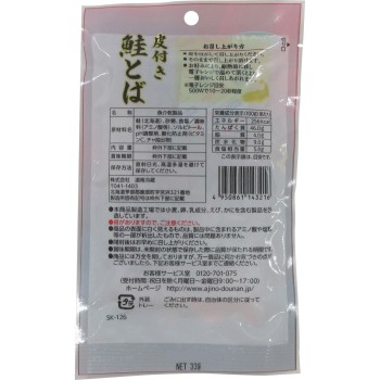 껍질 달린 연어토바 33g