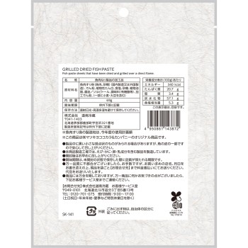 matsukiyo 구운 어묵 69g