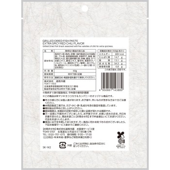 matsukiyo 극매운 구운 어묵 60g