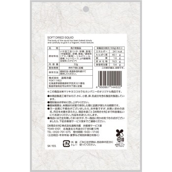 matsukiyo 부드러운 오징어채 32g