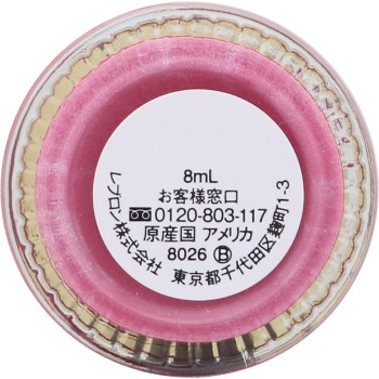 레블론 네일에나멜 151 아이스모브 8ml