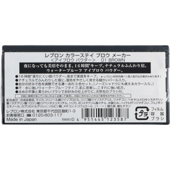 레블론 칼러스테이 브로우 메이커 #001 브라운