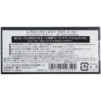 레블론 칼러스테이 브로우 메이커 #002 라이트브라운