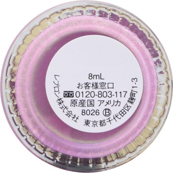 레블론 네일 에나멜 215 데이드리머