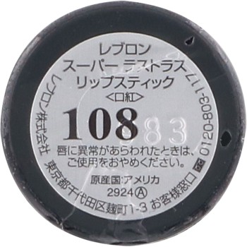 레블론 슈퍼라스트러스 립스틱 108