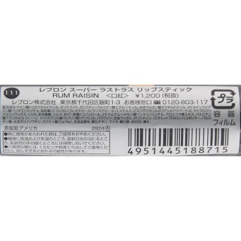 레블론 슈퍼라스트러스 립스틱 111 럼레이즌