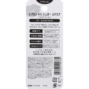 레블론 키스 슈가 스크럽 111 슈가 민트 레블론