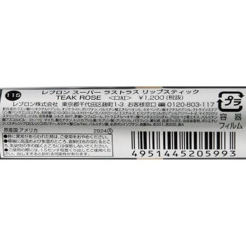 레블론 슈퍼라스트러스 립스틱 115