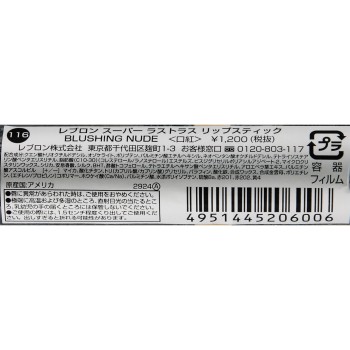 레블론 슈퍼라스트러스 립스틱 116