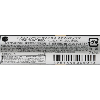 레블론 슈퍼라스트러스 립스틱 117