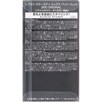 레블론 칼러스테이 룩스북 팔레트 900 오리지널