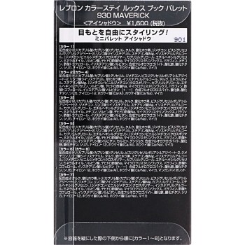 레블론 칼러스테이 룩스북 팔레트 930 매버릭