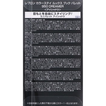 레블론 칼러스테이 룩스북 팔레트 950